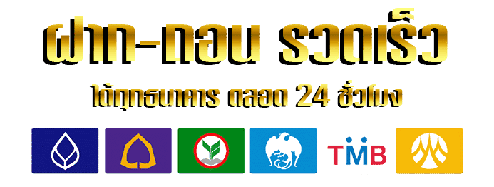 ธนาคาร by jedifun